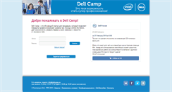 Desktop Screenshot of dellcamp.ru